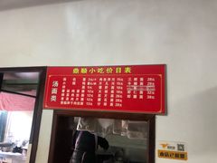 -鼎顺小吃(吴山名楼店)