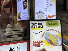 -张果佬年糕卷(科巷店)