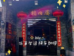 -猪肉婆私房菜(容桂总店)