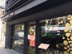 门面-Pasha帕夏土耳其餐厅(南昌路店)