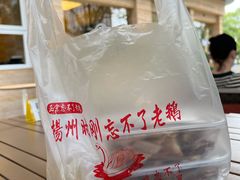-正宗忘不了老鹅(梅岭店)