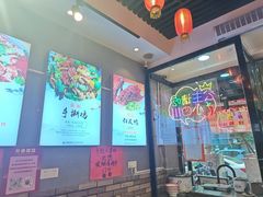 -爆炸头阿姨小四川正宗川味小吃(无任何分店)