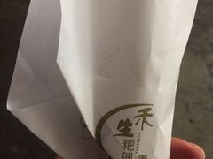 -禾生粑粑坊(陕西路店)