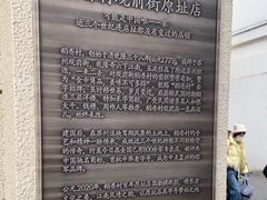-稻香村(观前街店)
