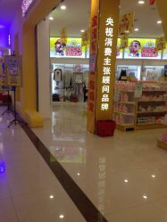 -贯日漂亮宝贝(群力家得乐店)