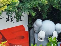 -一叶觅山(半边街店)