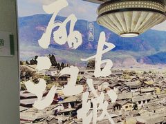 -云海肴·汽锅鸡·云南菜(广安门天虹店)