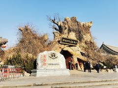 -大槐树寻根祭祖园