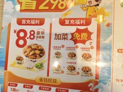 -真功夫(岗顶店)