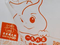 -景芳周大姐(国大城市广场店)