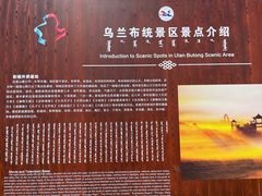 -乌兰布统草原
