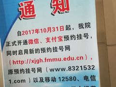 挂号方式-西京医院