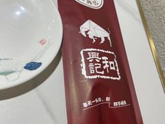-和兴记潮汕牛肉火锅(太原街万达店)