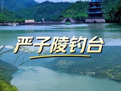 -严子陵钓台(富春江小三峡)