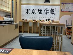 -牛気·越光米牛肉饭(水游城店)