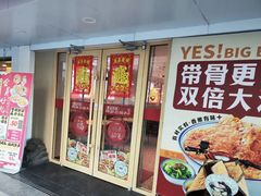 -大圆碗•T骨大排饭(永安道店)
