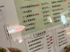 -春风松月楼(七宝万科店)