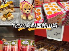 -山姆会员商店(上海浦东店)