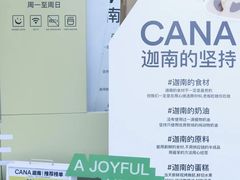 -迦南(杭州东站万象汇店)