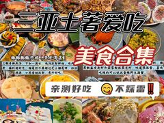 -亚龙湾站