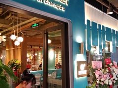门面-付掌柜在成都·热炒砂锅集(金禾店)