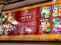 -顺记冰室(宝华路店)