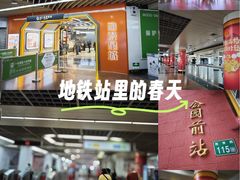 -公园前(地铁站)