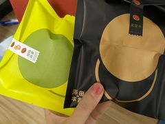 -泽田本家·铜锣烧(美罗城店)