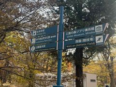 -三鹰之森吉卜力美术馆