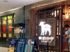 等位区-快乐小羊·内蒙牛羊肉火锅(流花中心店)