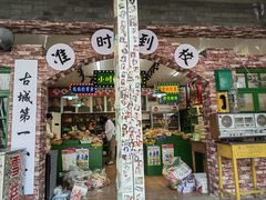 -滦州古城