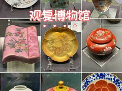 -上海观复博物馆