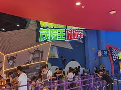 -蓝精灵乐园·世茂精灵之城主题乐园