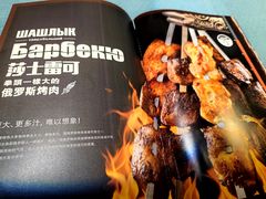 菜单-俄士厨房(万松园店)