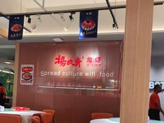 -杨氏青龙虾·羊蝎子(金盛路总店)