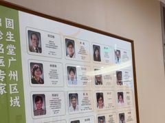 -固生堂中医(广州沿江分院)