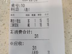 -刘长兴(逸仙桥店)