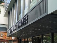-桔子酒店(苏州观前街店)