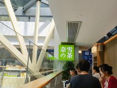 -奈雪的茶(赛格店)