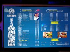菜单-杜尚rooftop露台酒吧