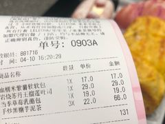 账单-LELECHA乐乐茶(新街口大洋店)
