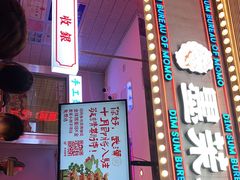 门面-墨茉点心局(国金街店)