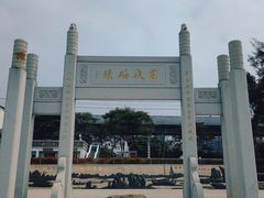 -宝安西湾红树林湿地公园