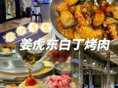 -丹东特色烤肉(学府路一部店)