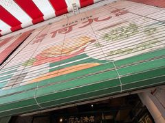 -何九海南茶店(鬼仔巷店)