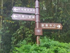 -丹霞山风景名胜区