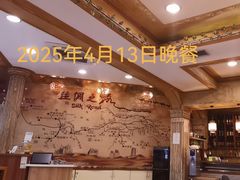 -萨拉热窝长城中餐厅
