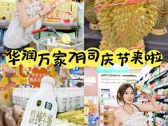 -华润万家(荔湾店)