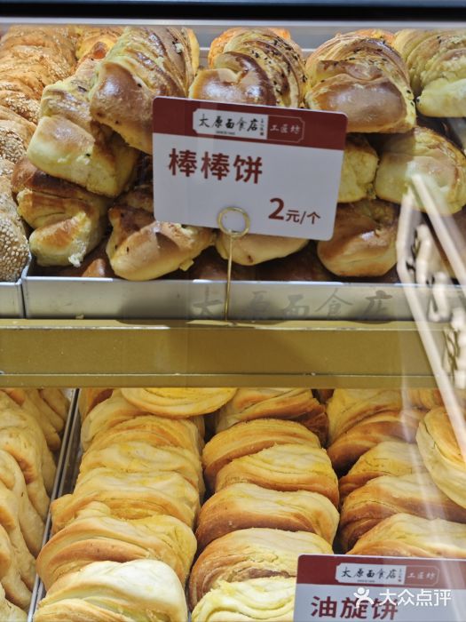 太原面食店(解放路店)图片
