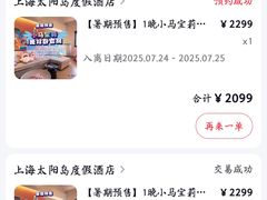 -太阳岛度假酒店